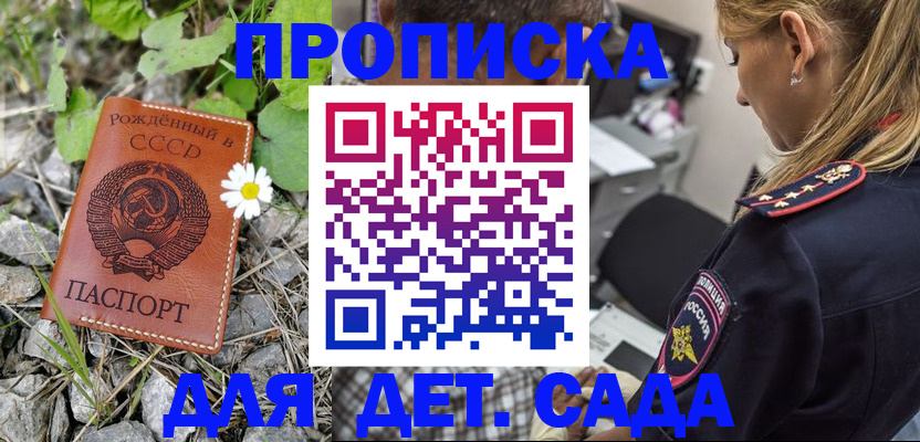 временная регистрация недорого в Стародубе