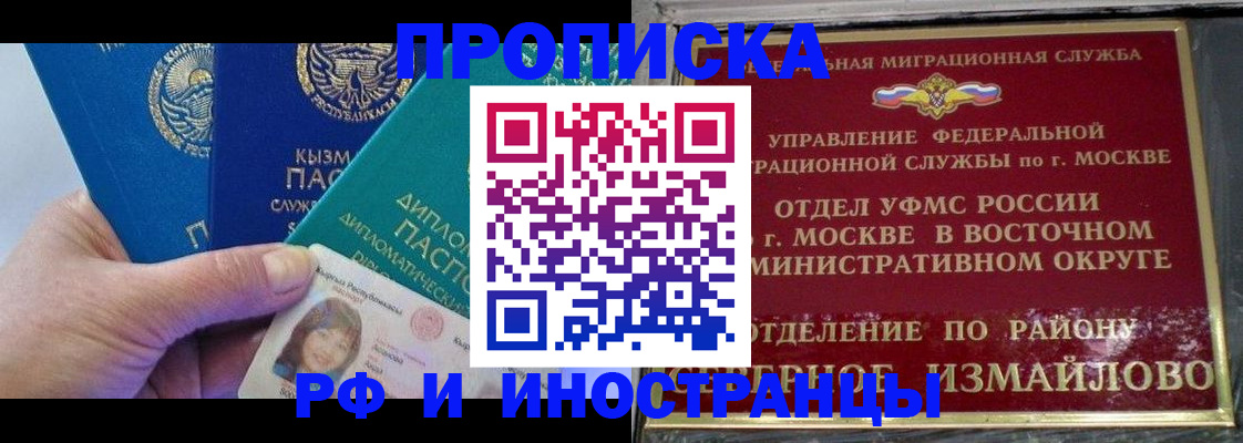 временная регистрация в Стародубе
